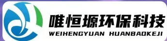 图木舒克WH-RC有机溶剂真空蒸馏回收机｜唯恒塬